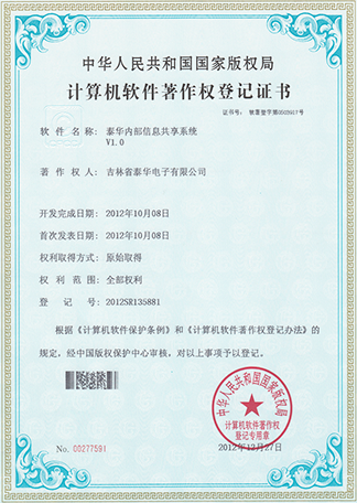 泰華內部信息共享系統(tǒng).png